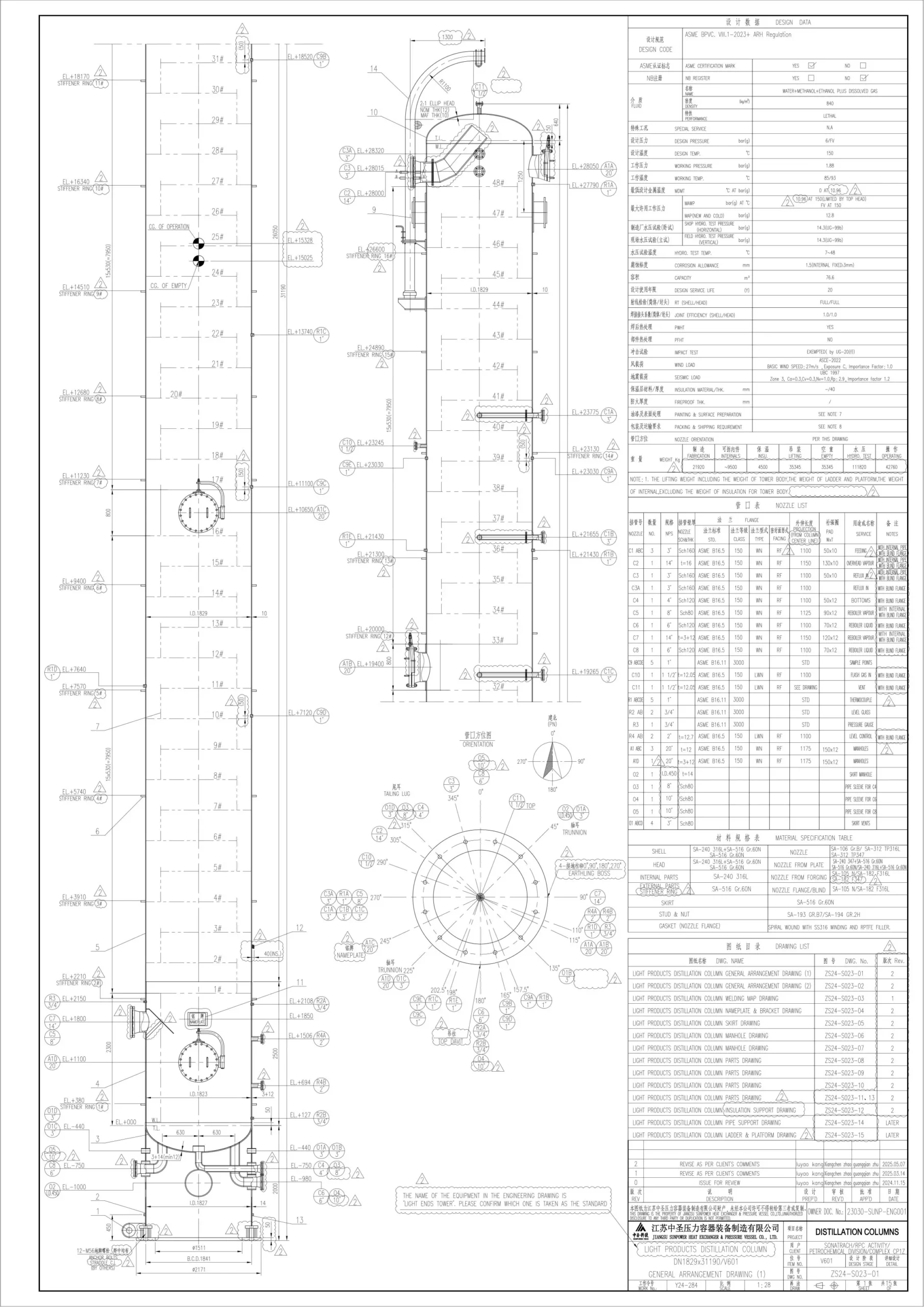 Engineering drawing detail – Algeria petrochemical column 2025