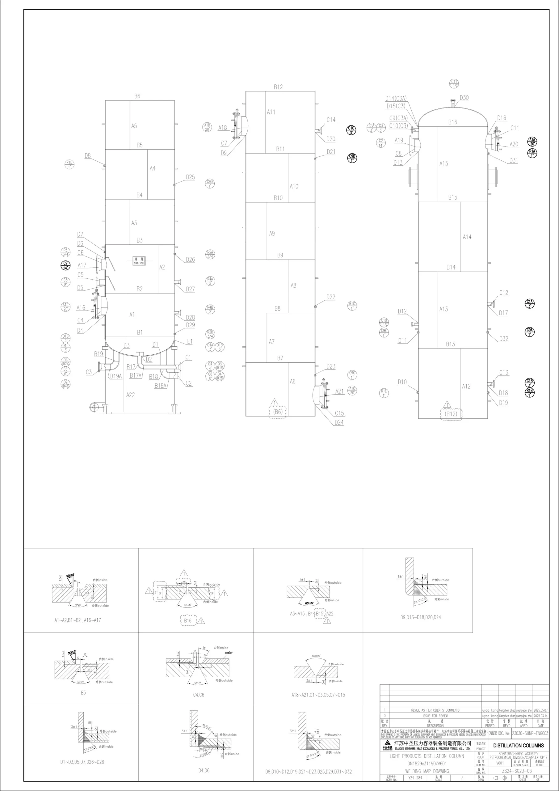 Engineering drawing – Algeria petrochemical column 2025