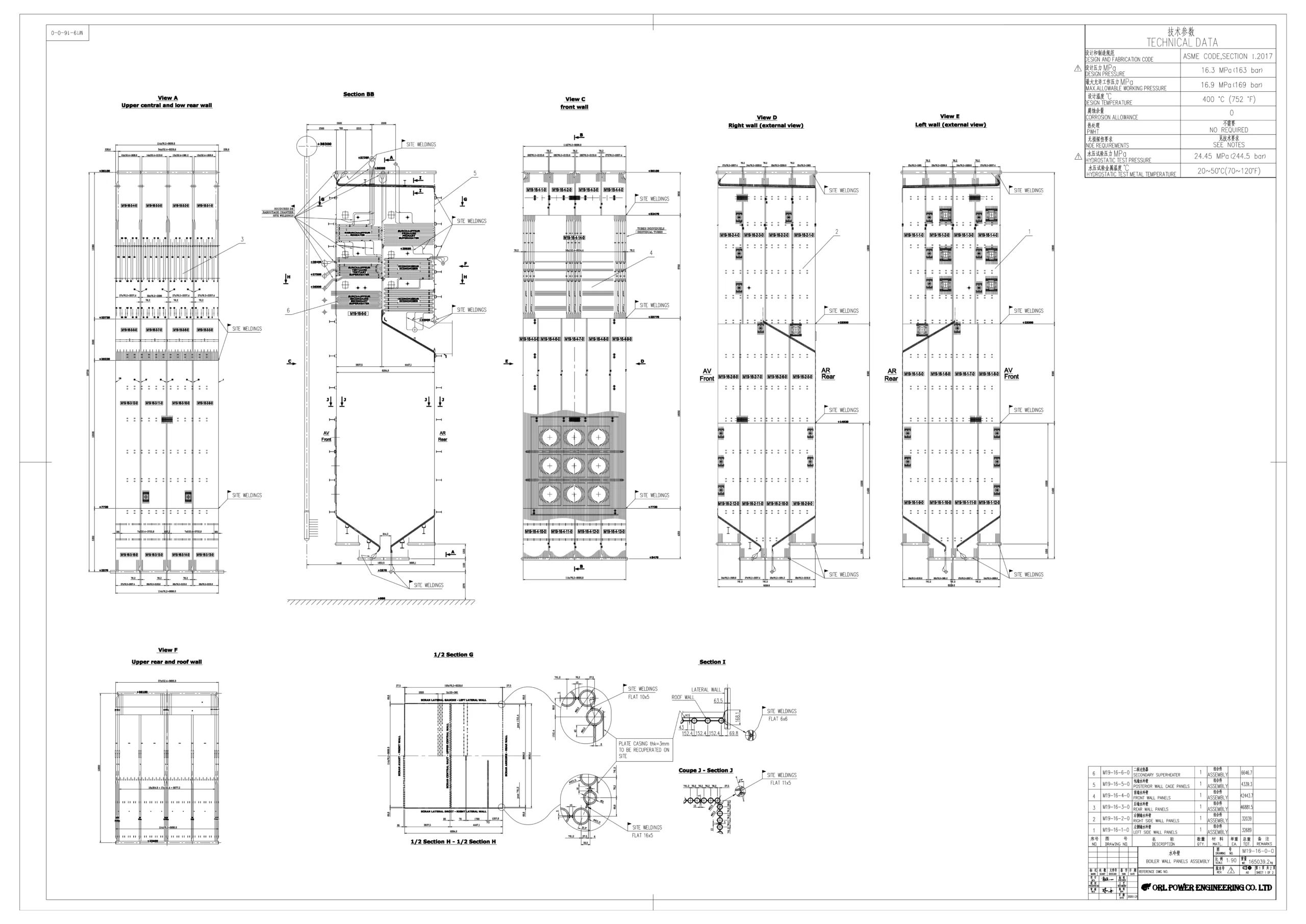 Water wall panels assembly drawing – ORL Power boiler project